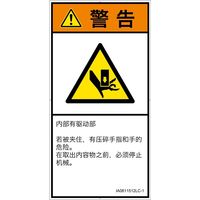 IA0611512LC-1（直送品）