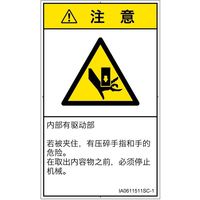 IA0611511SC-1（直送品）