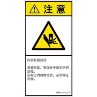 IA0611511LC-1（直送品）