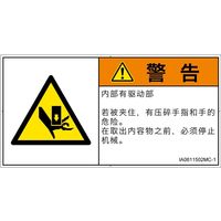 IA0611502MC-1（直送品）