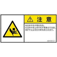 IA0613001LC-1（直送品）