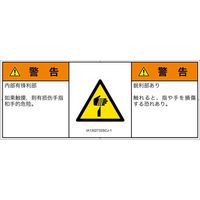 IA1302732SCJ-1（直送品）