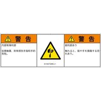 IA1302732MCJ-1（直送品）