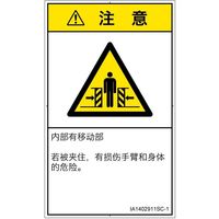 IA1402911SC-1（直送品）