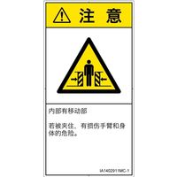 IA1402911MC-1（直送品）