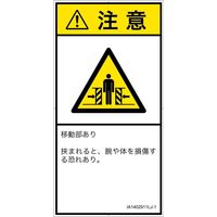 IA1402911LJ-1（直送品）