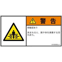 IA1402902LJ-1（直送品）