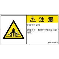 IA1402901MC-1（直送品）