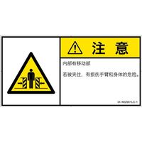 IA1402901LC-1（直送品）