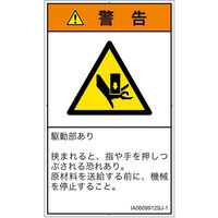 IA0609912SJ-1（直送品）