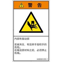 IA0609912SC-1（直送品）