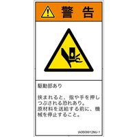 IA0609912MJ-1（直送品）