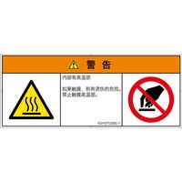 IC0107722SC-1（直送品）