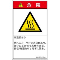 IC0107813SJ-1（直送品）