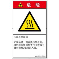 IC0107813SC-1（直送品）