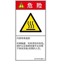 IC0107813MC-1（直送品）