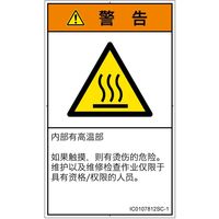 IC0107812SC-1（直送品）