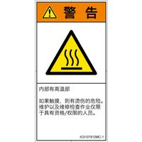 IC0107812MC-1（直送品）