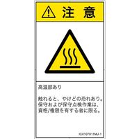 IC0107811MJ-1（直送品）