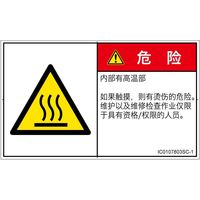 IC0107803SC-1（直送品）