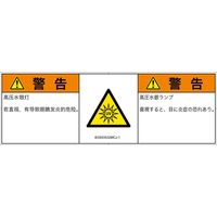 IE0503532MCJ-1（直送品）