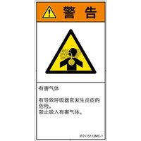 IF0115112MC-1（直送品）