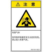 IF0115111SC-1（直送品）