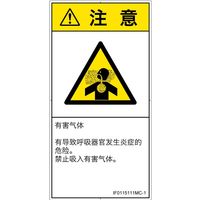 IF0115111MC-1（直送品）