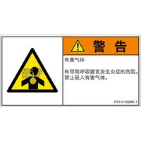 IF0115102MC-1（直送品）