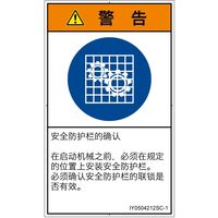 IY0504212SC-1（直送品）