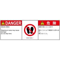 PL警告表示ラベル（ISO準拠）│禁止事項:乗らない│IZ0404133│危険│Mサイズ
