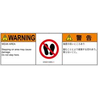 PL警告表示ラベル（ISO準拠）│禁止事項:乗らない│IZ0404132│警告│Mサイズ