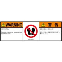PL警告表示ラベル（ISO準拠）│禁止事項:乗らない│IZ0404132│警告│Lサイズ