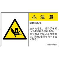 IA0606601SJ-1（直送品）