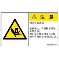 IA0606601SC-1（直送品）