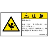 IA0606601MJ-1（直送品）