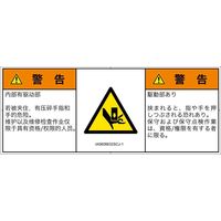 IA0606632SCJ-1（直送品）