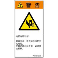 IA0609912MC-1（直送品）