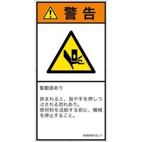 IA0609912LJ-1（直送品）