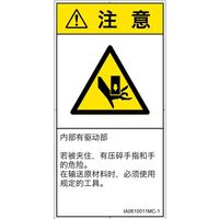 IA0610011MC-1（直送品）