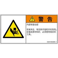 IA0610002MC-1（直送品）