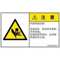 IA0610001SC-1（直送品）