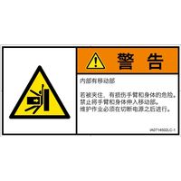 IA0714502LC-1（直送品）