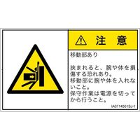 IA0714501SJ-1（直送品）