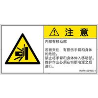 IA0714501MC-1（直送品）