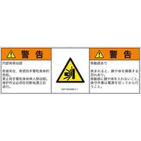 IA0714532MCJ-1（直送品）