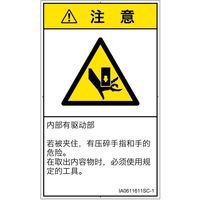 IA0611611SC-1（直送品）