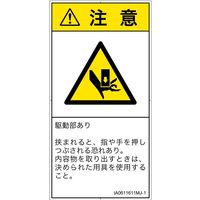 IA0611611MJ-1（直送品）