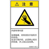 IA0800711SC-1（直送品）