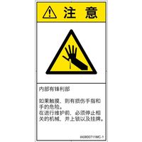 IA0800711MC-1（直送品）